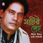 Matir Deho songs mp3