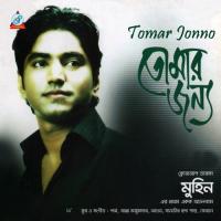 Protarok Somoy Bhai Sadhu Singh Ji Dehradoon Wale Song Download Mp3