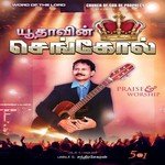 Intro For Vol. 11 S. A. Chandrasekaran Song Download Mp3
