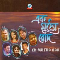 Moner Ghuri Rafsan Mannan Song Download Mp3