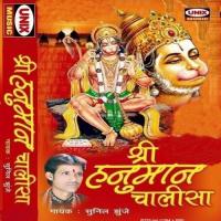 Shri Hanuman Chalisa songs mp3