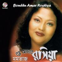 Bondhu Amar Roshiya songs mp3