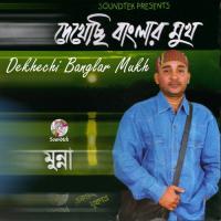Dirgho Ek Protikkhar Por Munna Song Download Mp3