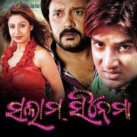 Sutani Bayasa Mora Sujit Bhoi,Sunidhi Chauhan Song Download Mp3