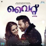 Oru Vella Shweta Mohan Song Download Mp3