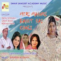 Meri Mahngi Bahut Hai Choli songs mp3