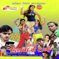 Hamre Dilwa Ke Rani Piyush Arya,Pappu Diwana Song Download Mp3