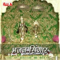 Boli Mata Anajani Badri Yadav Song Download Mp3