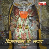 Bishnaram Ke Bhajan songs mp3