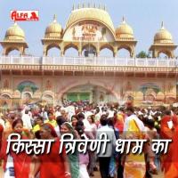 Kissa Triveni Dham Ka songs mp3