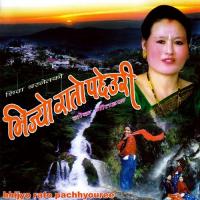 Bhijyo Rato Pachhauri songs mp3