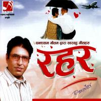 Rahar songs mp3