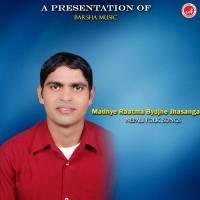 Madhye Raatma Male Dhaka Ram Paudel Song Download Mp3