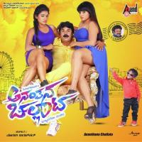 Elrangene Keshav Chandra Song Download Mp3