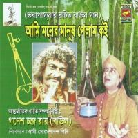 Bole Koye Manushke Ki Ganesh Chandra Roy Song Download Mp3