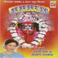 Joy Joy Joy Ma Tara songs mp3