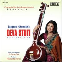 Deva Stuti songs mp3