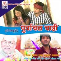 Purvanchal Chahi (Bhojpuri Dhobiyau Geet) songs mp3