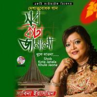 Shob Kota Janala Khule Jaona Sabina Yeasmin Song Download Mp3