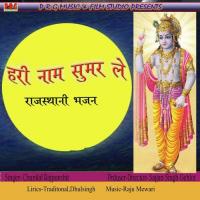 Pyara Lago O Satsangiya Dhulsingh Kadiwal Song Download Mp3