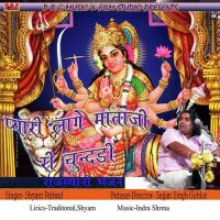Rimjhim Rimjhim Karti Mhari Maat Shyam Paliwal Song Download Mp3