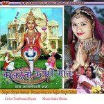 Jogmaya Iti Kaai Der Lagai Shyam Paliwal Song Download Mp3