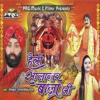 Helo Salasar Balaji songs mp3