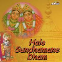 Halo Sundhamane Dham songs mp3