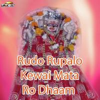 Rudo Ne Rupalo Re Kewai Maa Ro Sarita Kharwal Song Download Mp3