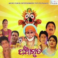 Dina Nka Pain Sourabh Nayak Song Download Mp3