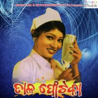 Jhiatira Nayn Chanada Kumar Bapi Song Download Mp3