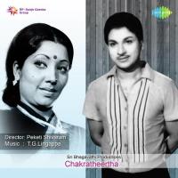 Chakra Theertha songs mp3
