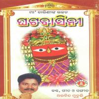 Ghanti Ghagudi Arabinda Muduli Song Download Mp3