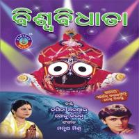 Biswa Bidhata songs mp3