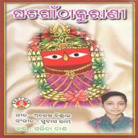 Ghata Gaon Thakurani songs mp3