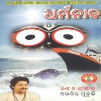 Mu Jane Magikhia Bhakata Arabinda Muduli Song Download Mp3