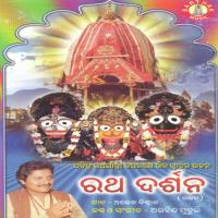 Ratha Darshan songs mp3