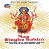 Maa Singha Bahini songs mp3