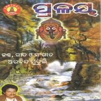 Aasila Maha Pralaya Arabinda Muduli Song Download Mp3