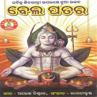 Kali Karanja Mali Subhashish Song Download Mp3