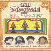 Maa Hingula songs mp3