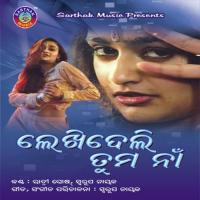 Jiye Mate Anidaba Ratri Ghosh Song Download Mp3