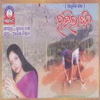 Chithi Neija Nibedita Song Download Mp3