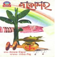 Sabari Balare Subash Das Song Download Mp3