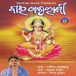 Lagana Sujhuchi Namita Agrawal Song Download Mp3