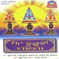 Baruna Patar Cheka Subash Das Song Download Mp3