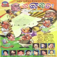 Lo Rangabati Badal Kumar Song Download Mp3