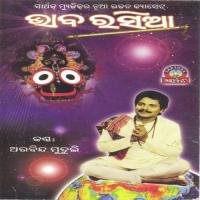 Bada Dukhi Arabinda Muduli Song Download Mp3