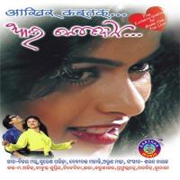 Tame Chup Chaap Arbind,Rupali Song Download Mp3