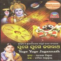 Juge Juge jagannath songs mp3